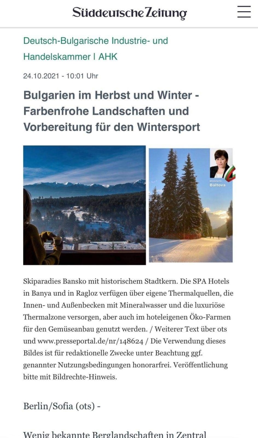 Министерството на туризма започна пиар кампания в Германия 